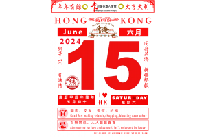Hong Kong Journey of Time 香港時光漫遊